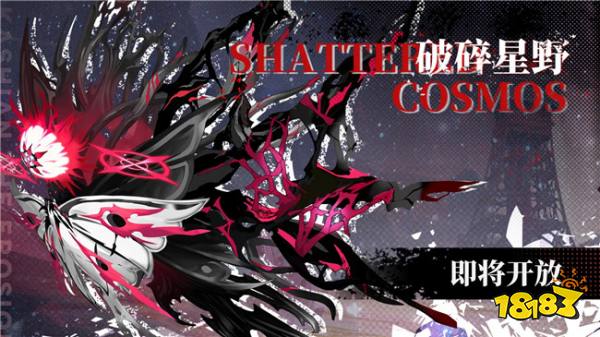 绯色回响破碎星野活动更新 破碎星野活动要怎么玩