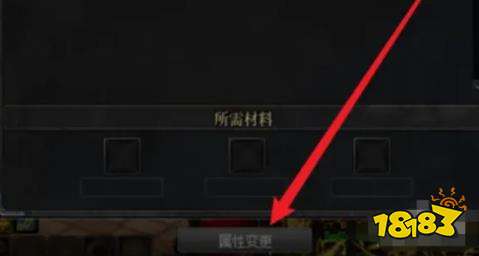 dnf洗词条在哪里