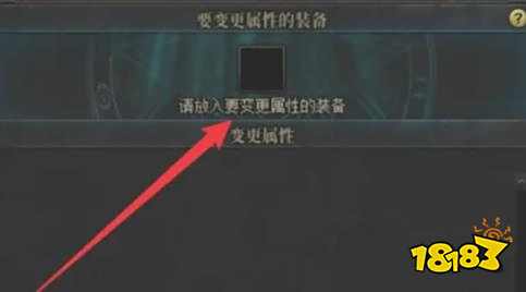 dnf洗词条在哪里