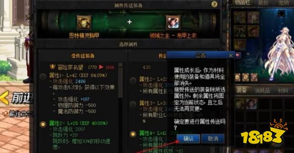 dnf洗词条在哪里