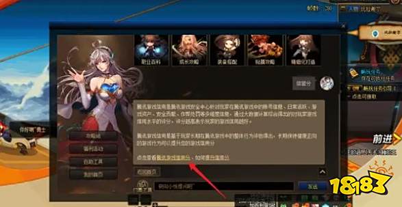 dnf游戏信用分怎么查询