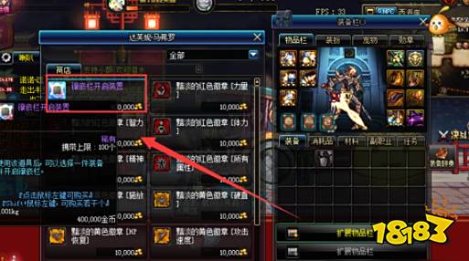 dnf皮肤怎么打孔