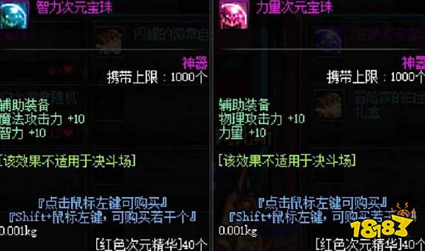 dnf称号附魔宝珠有哪些