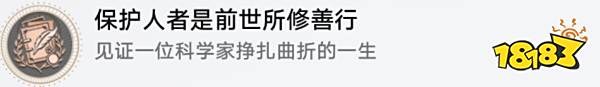 星穹铁道树海归于谧宁任务攻略 树海归于谧宁冒险任务流程