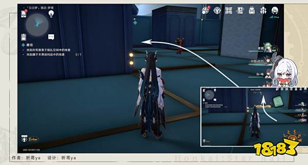 崩坏星穹铁道屠场任务怎么做 冒险任务屠场流程攻略