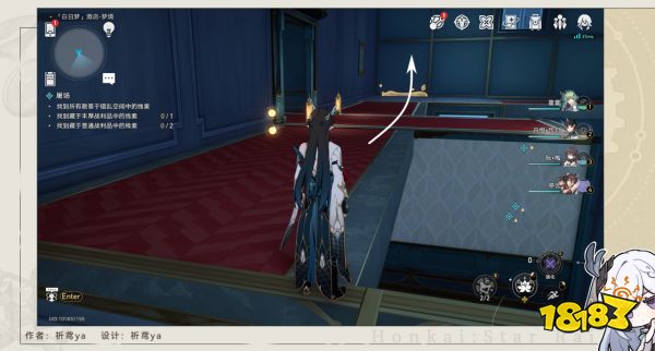 崩坏星穹铁道屠场任务怎么做 冒险任务屠场流程攻略