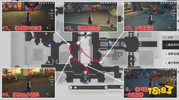 崩坏星穹铁道2.0新增书籍位置 匹诺康尼新增19本书籍点位