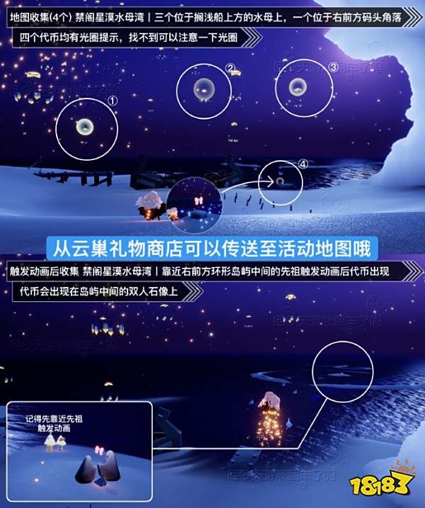 光遇2月18日蝴蝶结代币在哪2024 光遇2.18蝴蝶结代币位置