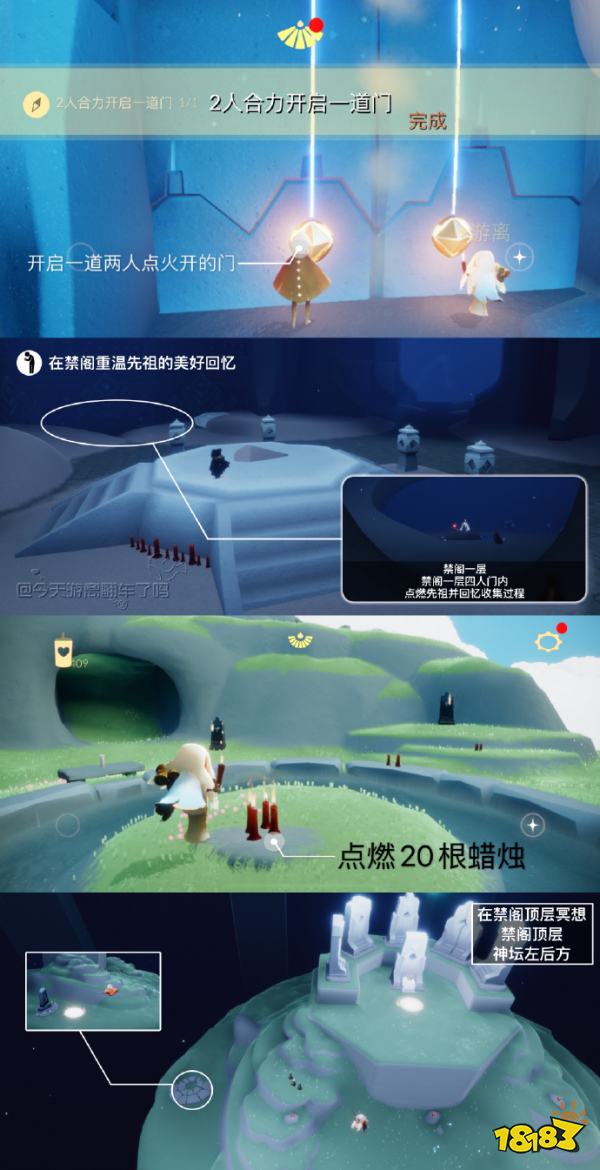 光遇2月18每日任务怎么完成2024 光遇2.18今日任务攻略