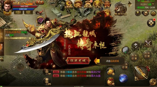 10款好玩的传奇手游排行榜 10款好玩的传奇手游排行榜评测