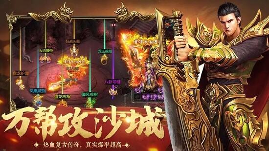 最热传奇手游排行榜 目前最火的传奇手游排行榜最新大全