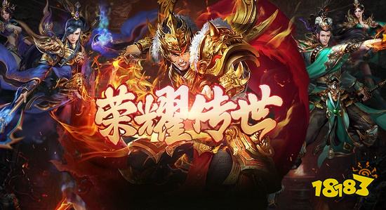 人气比较高的传奇手游排行榜 超火爆的传奇手游大盘点2024