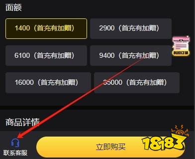 战舰世界闪击战怎么充值国际服 国际服手游氪金充值教学