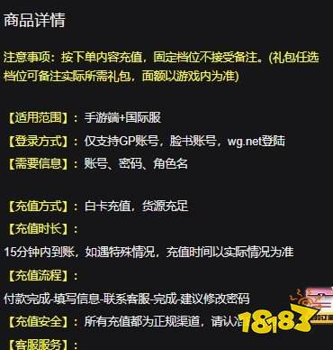 战舰世界闪击战国际服无法充值 解决充值问题通用办法分享