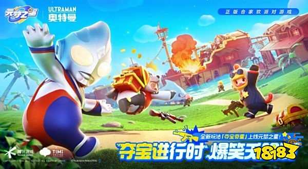 元梦之星夺宝奇星怎么玩 夺宝奇星模式玩法介绍