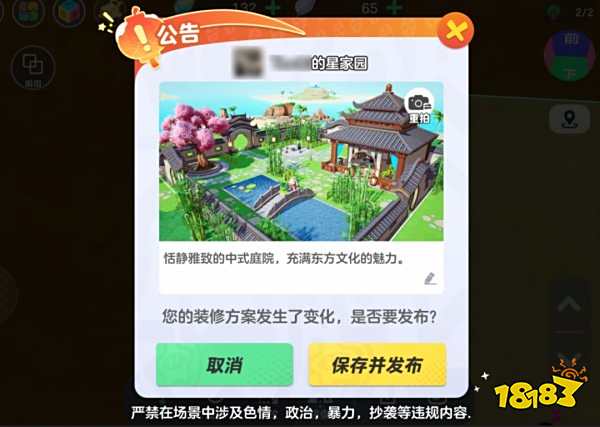 元梦之星种地怎么玩 星家园种地玩法介绍