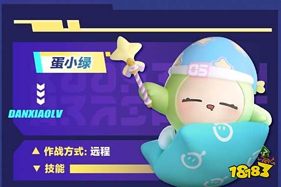 蛋仔派对蛋小绿怎么玩 超燃竞技场蛋小绿玩法攻略