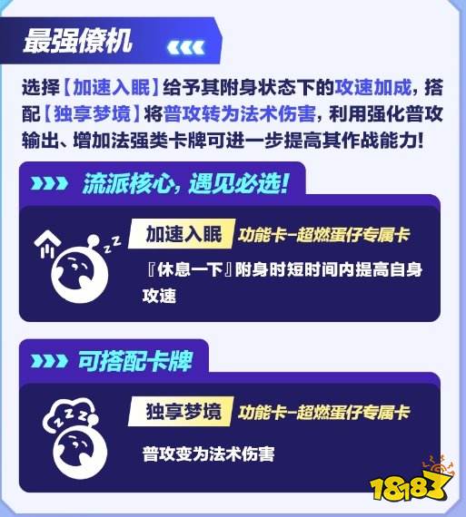 蛋仔派对蛋小绿怎么玩 超燃竞技场蛋小绿玩法攻略