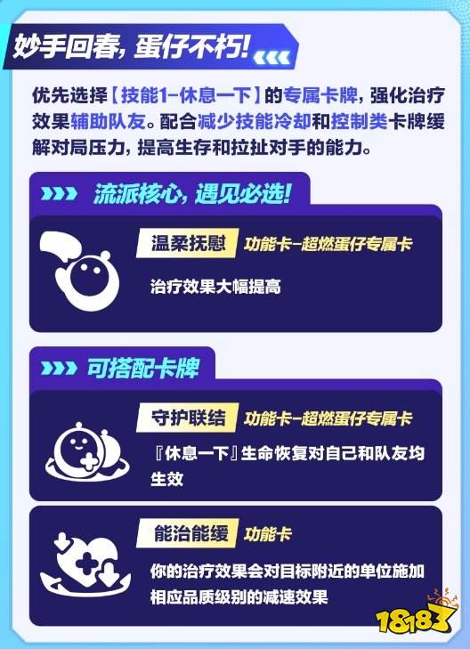 蛋仔派对蛋小绿怎么玩 超燃竞技场蛋小绿玩法攻略