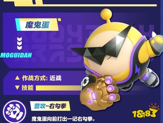 蛋仔派对魔鬼蛋怎么玩 超燃竞技场魔鬼蛋玩法攻略