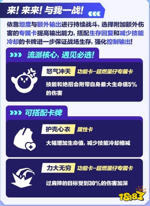 蛋仔派对魔鬼蛋怎么玩 超燃竞技场魔鬼蛋玩法攻略