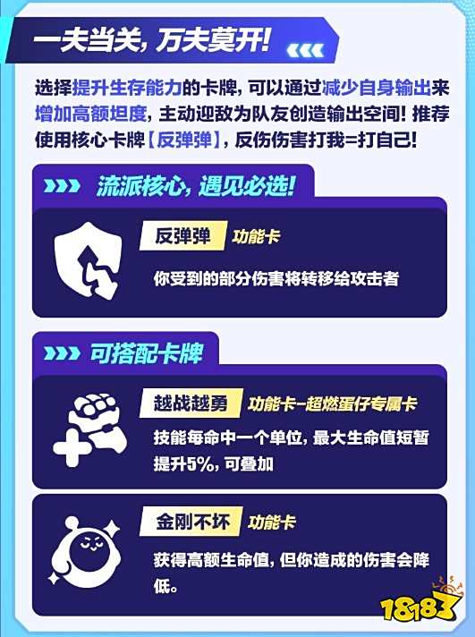 蛋仔派对魔鬼蛋怎么玩 超燃竞技场魔鬼蛋玩法攻略