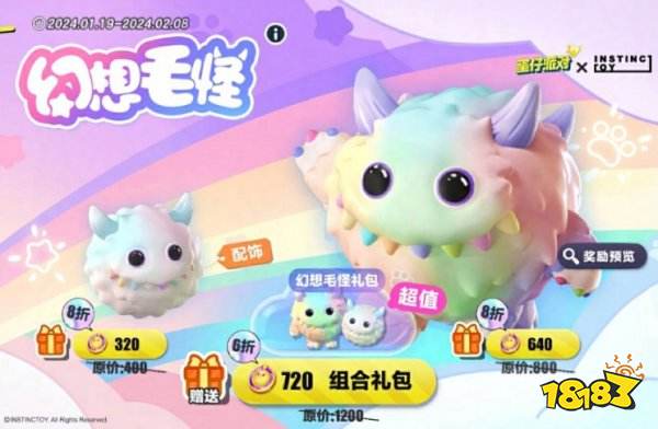 蛋仔派对24年有哪些联动 蛋仔最新联动汇总