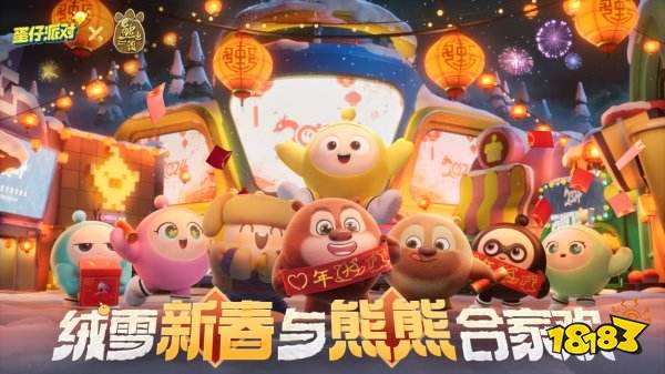 蛋仔派对24年有哪些联动 蛋仔最新联动汇总