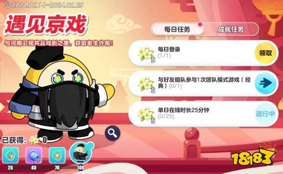 蛋仔派对老生外观怎么获得 老生三家店获取攻略