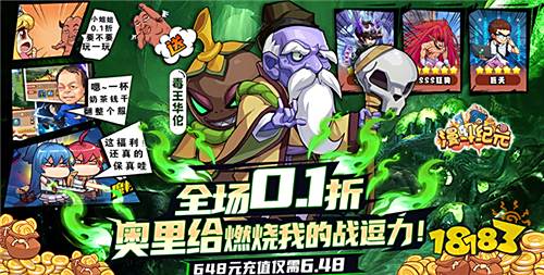 漫斗纪元0.1折变态版