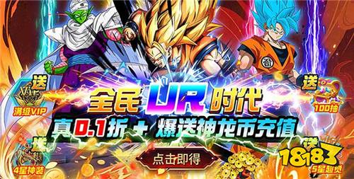 战鼓英雄游戏试玩：超人气龙珠手游！看我悟空变身超级赛亚人拯救地球！