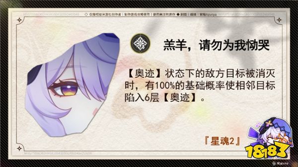 崩坏星穹铁道黑天鹅星魂介绍 黑天鹅值得抽星魂吗