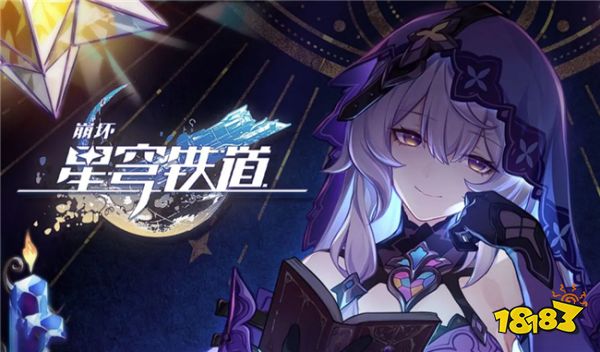 崩坏星穹铁道黑天鹅星魂介绍 黑天鹅值得抽星魂吗