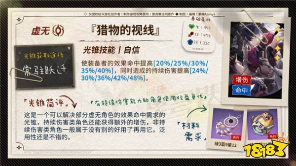 崩坏星穹铁道黑天鹅光锥推荐 2.0版本黑天鹅适合什么光锥