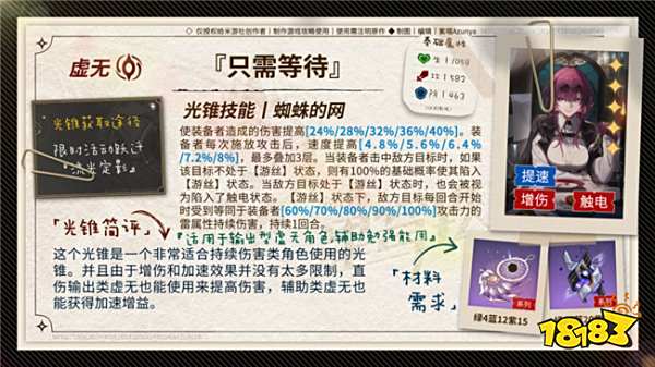 崩坏星穹铁道黑天鹅光锥推荐 2.0版本黑天鹅适合什么光锥