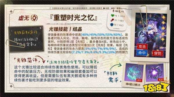 崩坏星穹铁道黑天鹅光锥推荐 2.0版本黑天鹅适合什么光锥