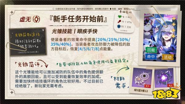 崩坏星穹铁道黑天鹅光锥推荐 2.0版本黑天鹅适合什么光锥