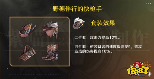 崩壞星穹鐵道黑天鵝遺器推薦 2.0版本黑天鵝適合什么遺器首飾