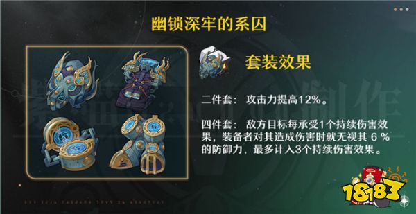 崩壞星穹鐵道黑天鵝遺器推薦 2.0版本黑天鵝適合什么遺器首飾