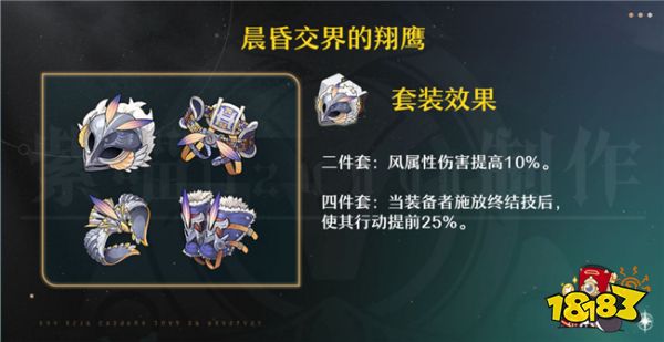 崩壞星穹鐵道黑天鵝遺器推薦 2.0版本黑天鵝適合什么遺器首飾