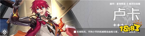 崩壞星穹鐵道黑天鵝怎么組隊(duì) 2.0版本黑天鵝組隊(duì)推薦