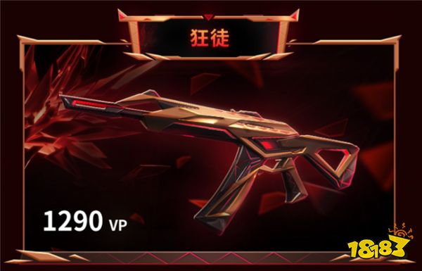 無畏契約耀鱗威龍套裝要多少錢 耀鱗威龍套裝介紹