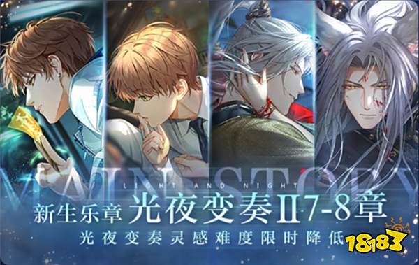 光与夜之恋最新资料片一览 待到暴雪时资料片有哪些内容