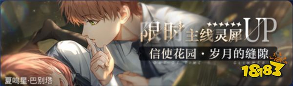 光与夜之恋最新资料片一览 待到暴雪时资料片有哪些内容