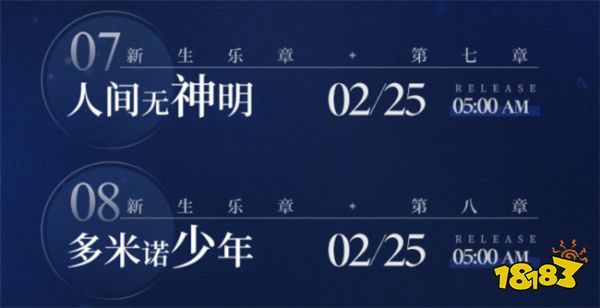 光与夜之恋最新资料片一览 待到暴雪时资料片有哪些内容