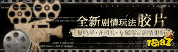 光与夜之恋最新资料片一览 待到暴雪时资料片有哪些内容