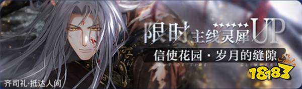 光与夜之恋最新资料片一览 待到暴雪时资料片有哪些内容