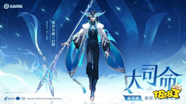 王者榮耀2月19日體驗服更新公告