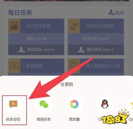 dnf编年搭档组队怎么发链接