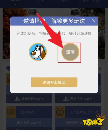 dnf编年搭档组队怎么发链接